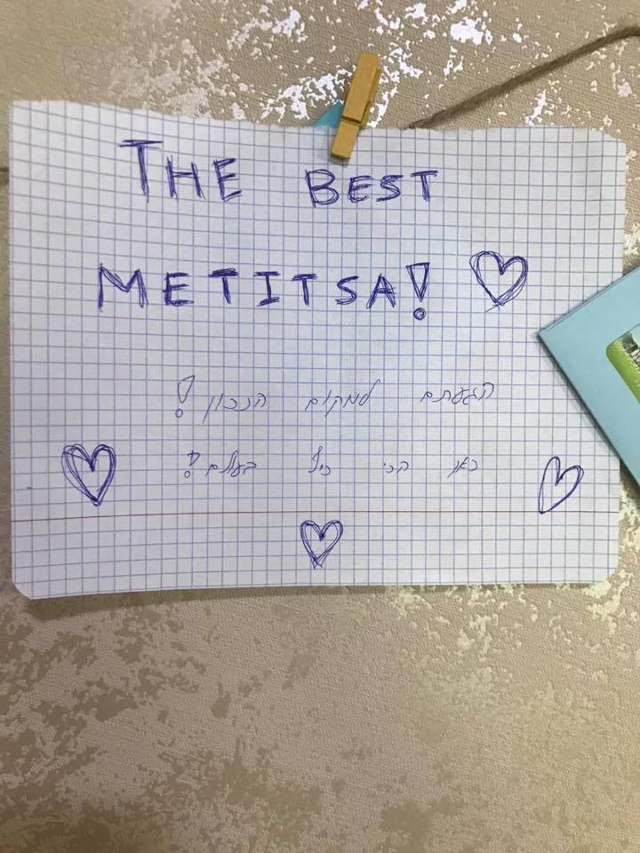 Bed and Breakfast Metitsa Juta Esterno foto